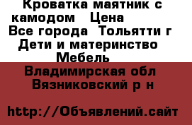 Кроватка маятник с камодом › Цена ­ 4 000 - Все города, Тольятти г. Дети и материнство » Мебель   . Владимирская обл.,Вязниковский р-н